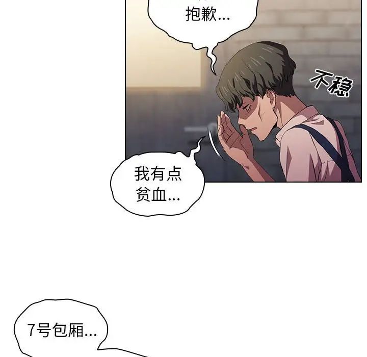 沒種又怎樣第8話