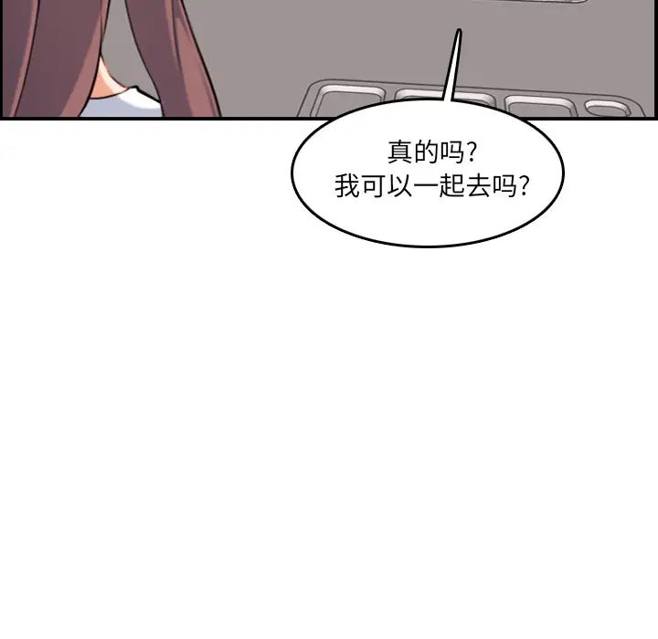 妈妈是女大学生第1话