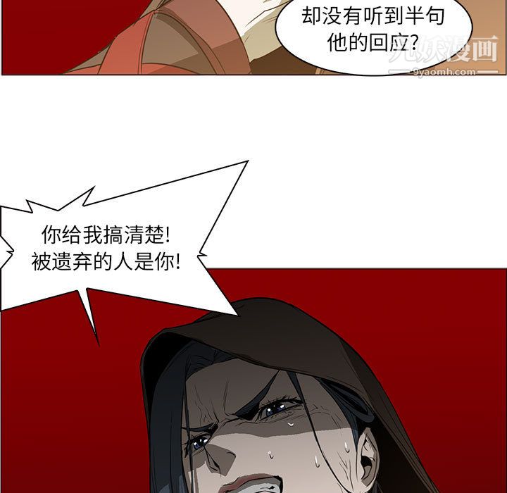 PainKiller-正義的背後第56話