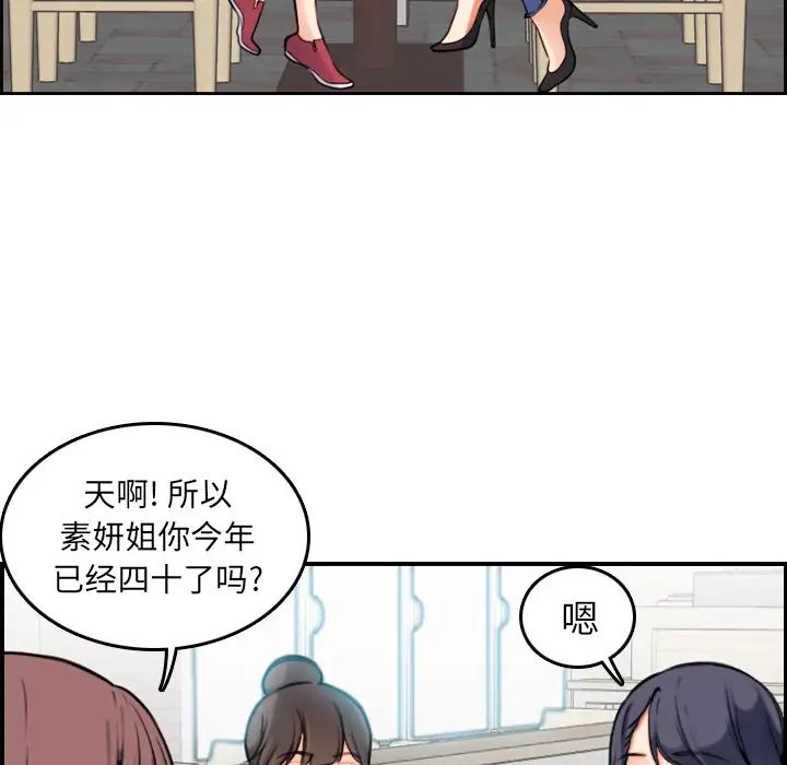 妈妈是女大学生第1话