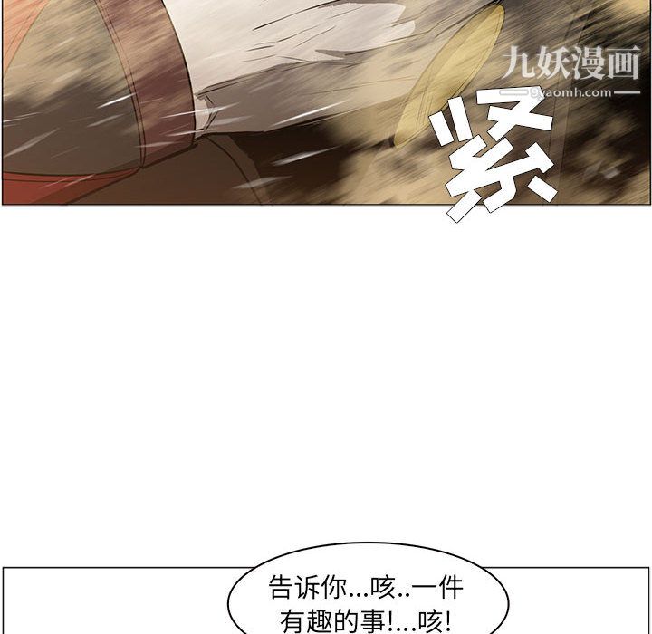 PainKiller-正義的背後第56話