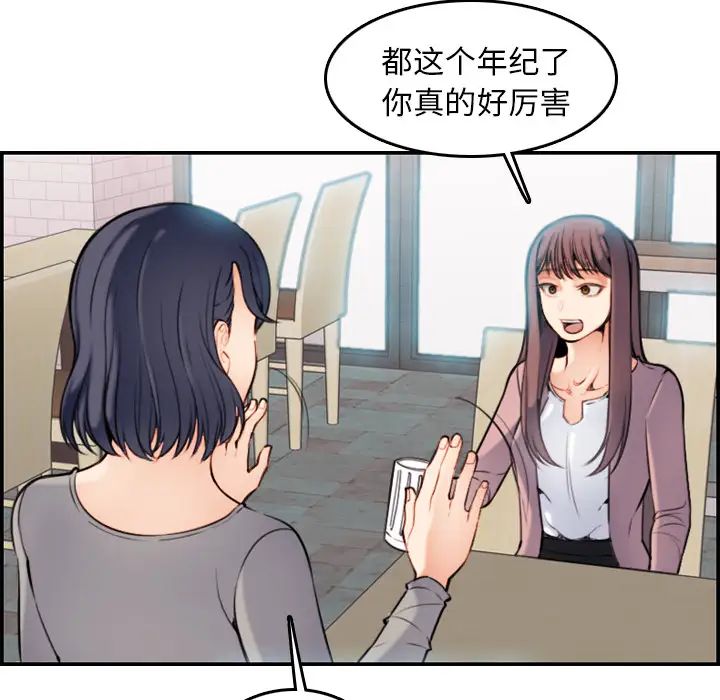 媽媽是女大學生第1话