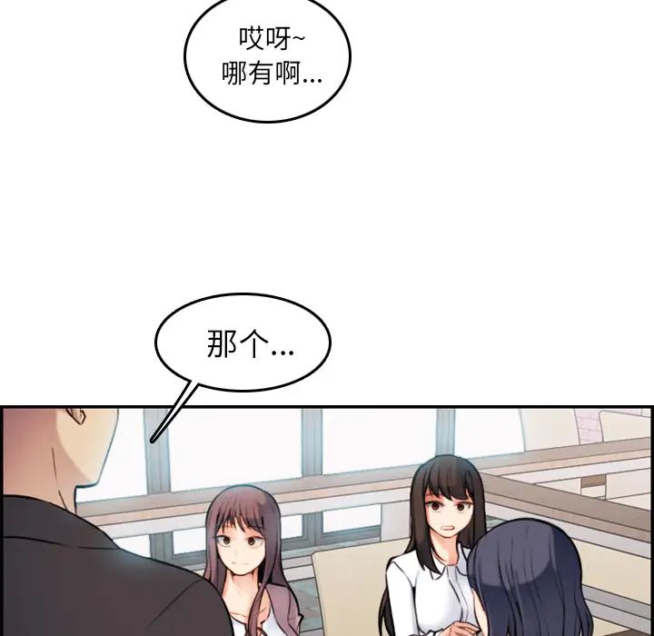 《妈妈是女大学生》第1话