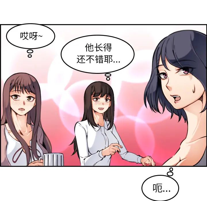 妈妈是女大学生第1话