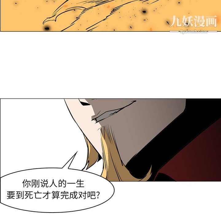 PainKiller-正義的背後第56話