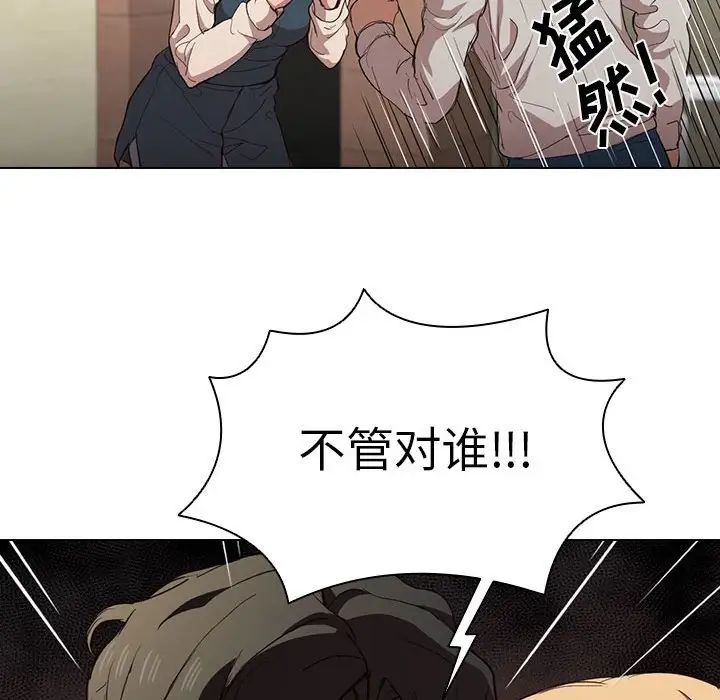 沒種又怎樣第9話