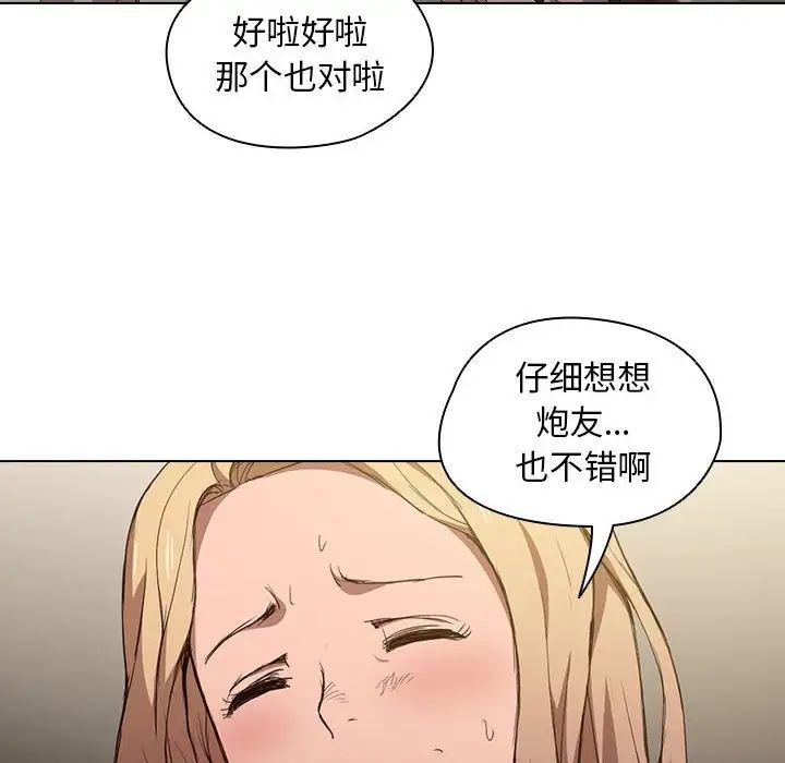 《没种又怎样》第9话