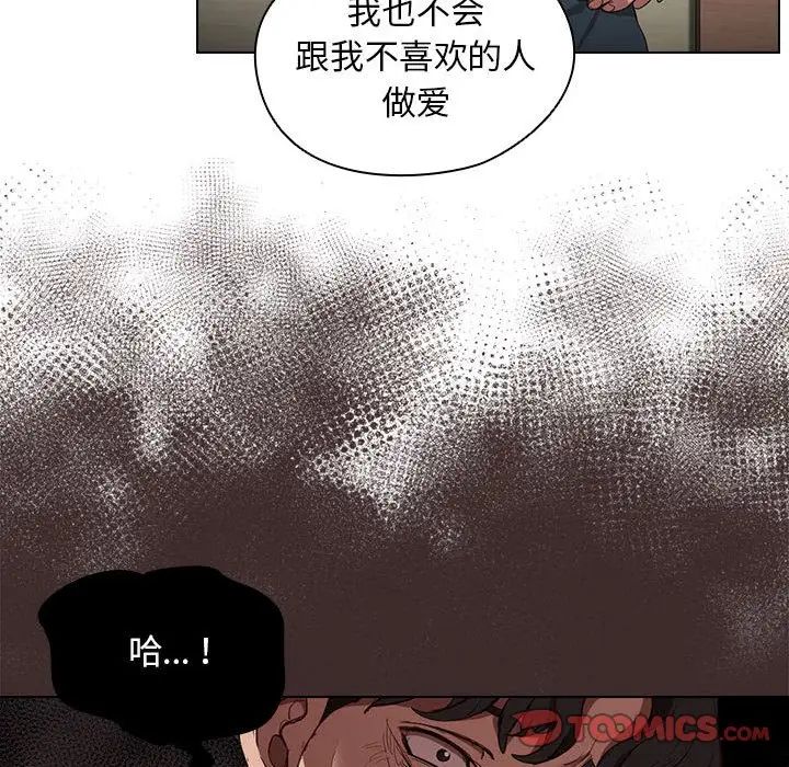 沒種又怎樣第9話
