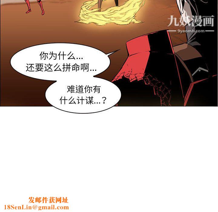 PainKiller-正义的背后第56话