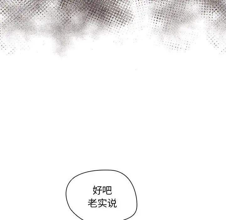 没种又怎样第9话