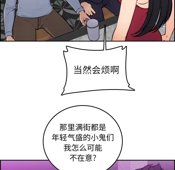 妈妈是女大学生第2话
