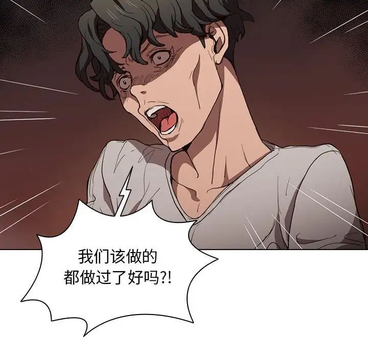 没种又怎样第9话