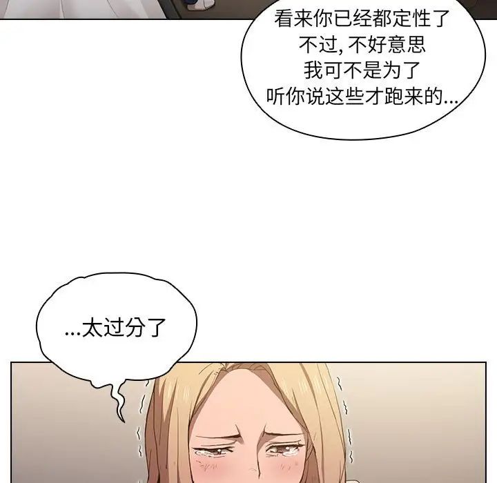没种又怎样第9话