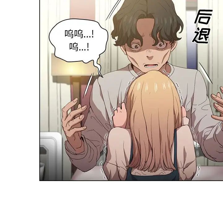 沒種又怎樣第9話