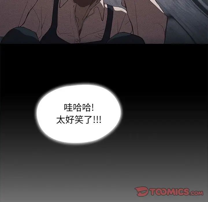 没种又怎样第9话