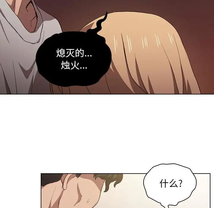 没种又怎样第9话