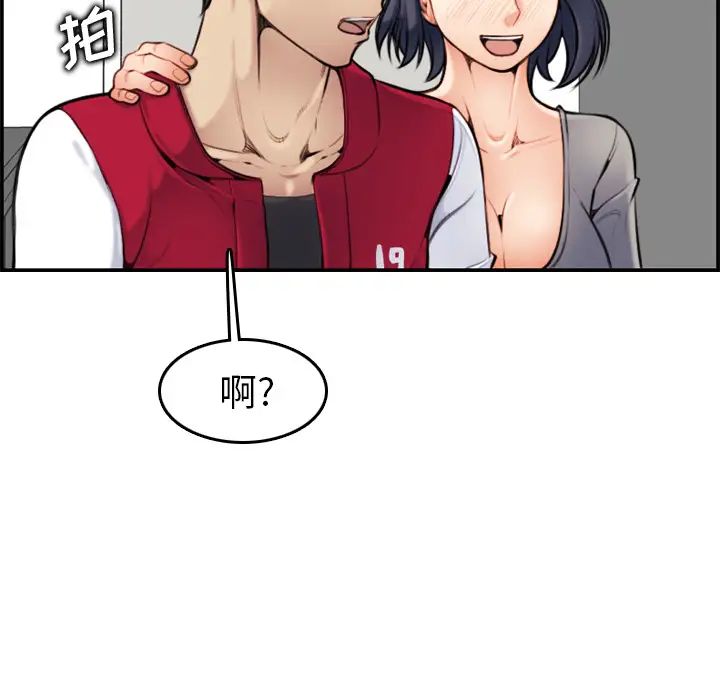 妈妈是女大学生第2话