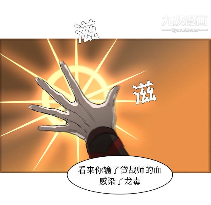 PainKiller-正義的背後第56話