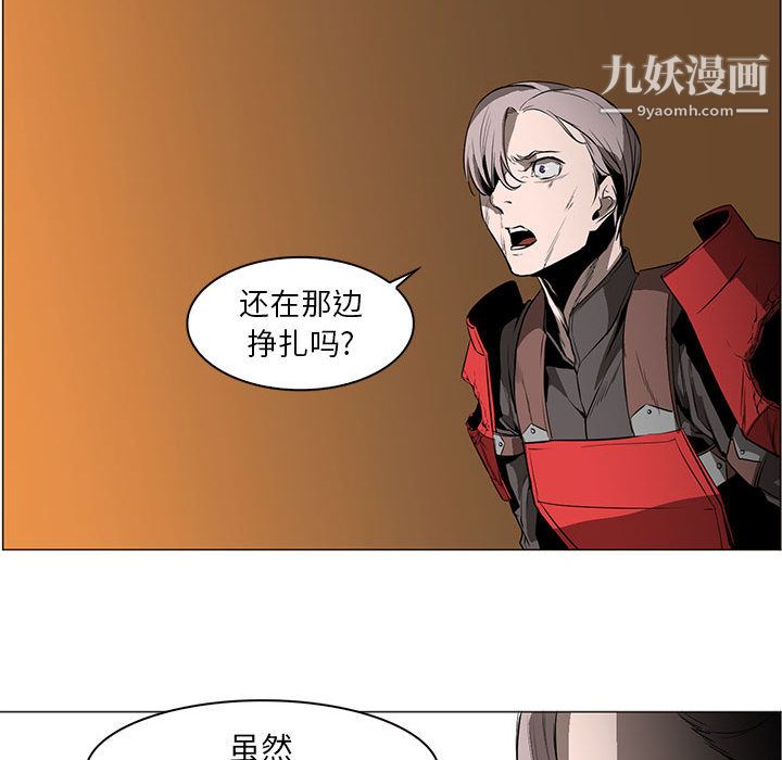 PainKiller-正義的背後第56話