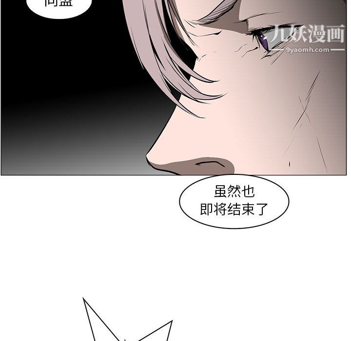 PainKiller-正义的背后第56话