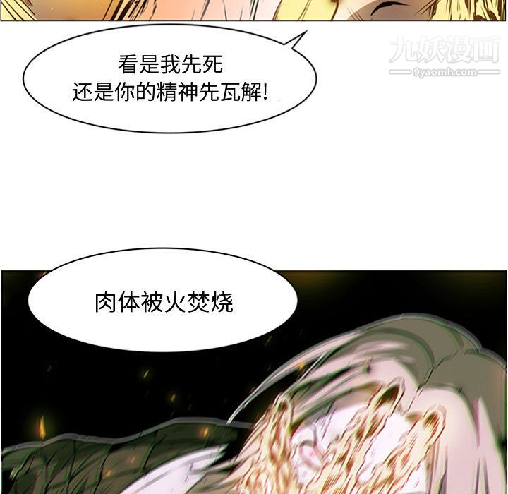 PainKiller-正義的背後第57話