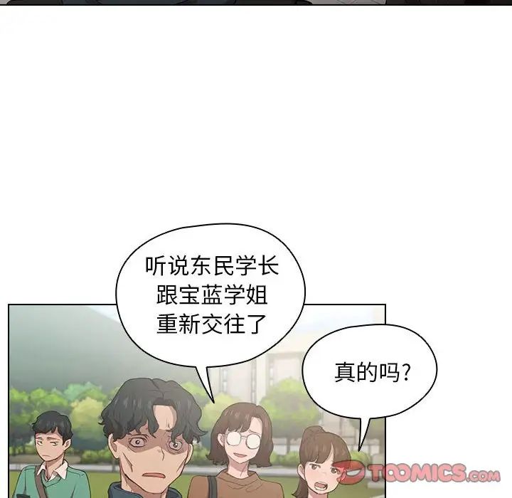 没种又怎样第9话