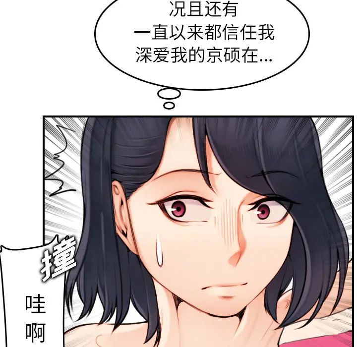 妈妈是女大学生第2话