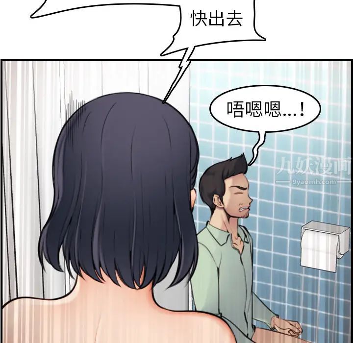 妈妈是女大学生第2话
