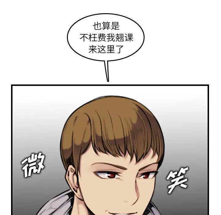 媽媽是女大學生第2话