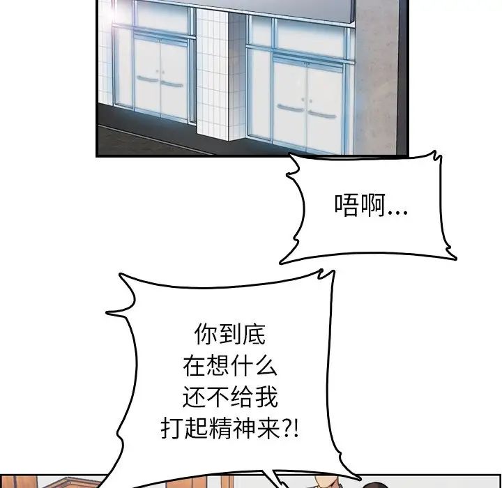 《妈妈是女大学生》第3话