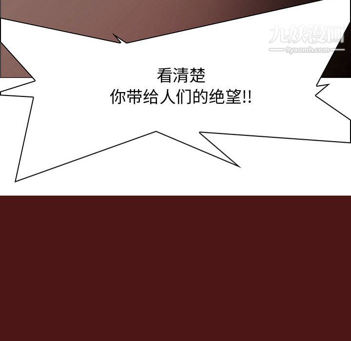 PainKiller-正義的背後第57話