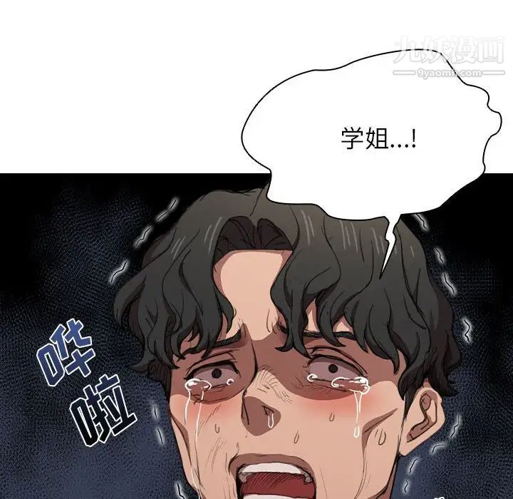 没种又怎样第10话