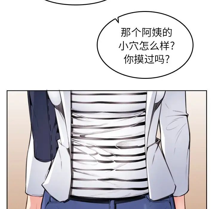 《妈妈是女大学生》第3话