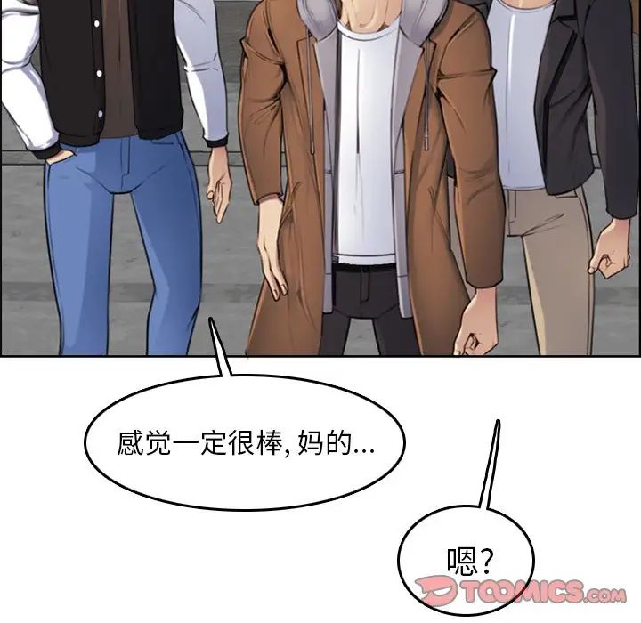 媽媽是女大學生第3话