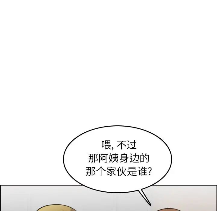 《妈妈是女大学生》第3话