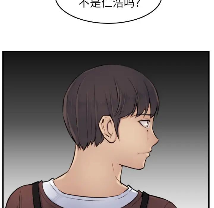 妈妈是女大学生第3话