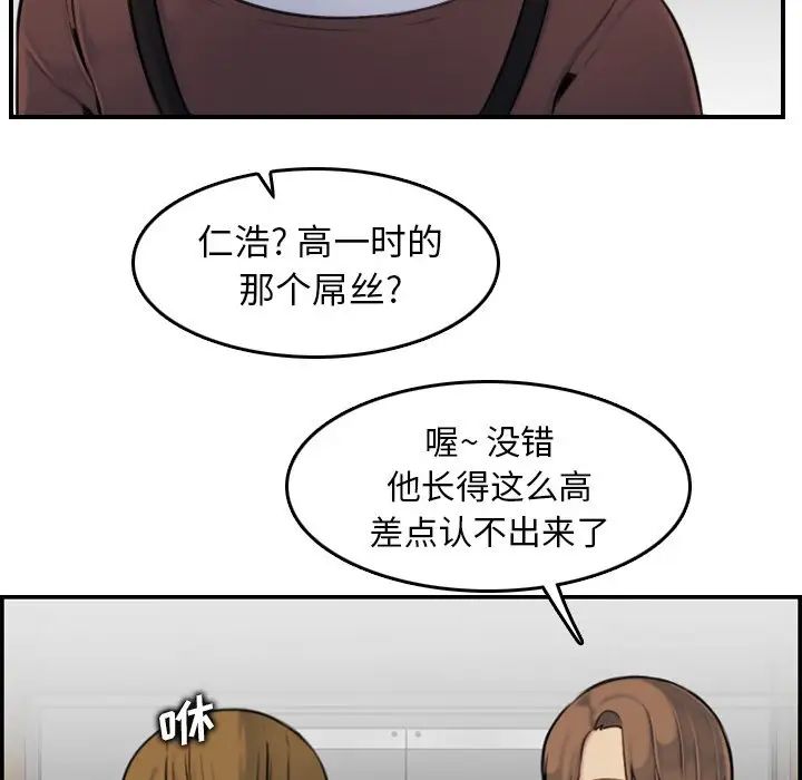 妈妈是女大学生第3话