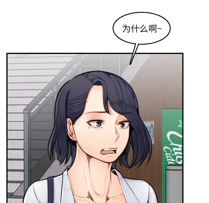 妈妈是女大学生第3话