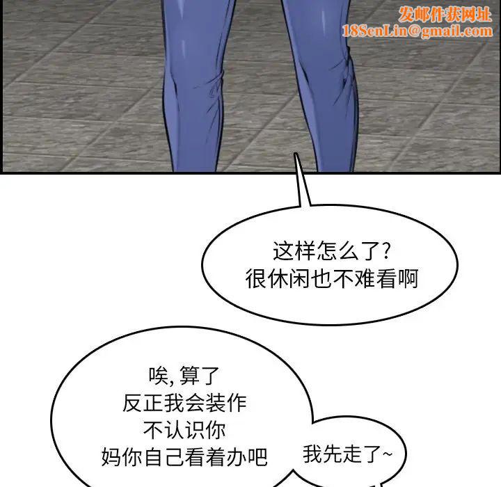 妈妈是女大学生第3话