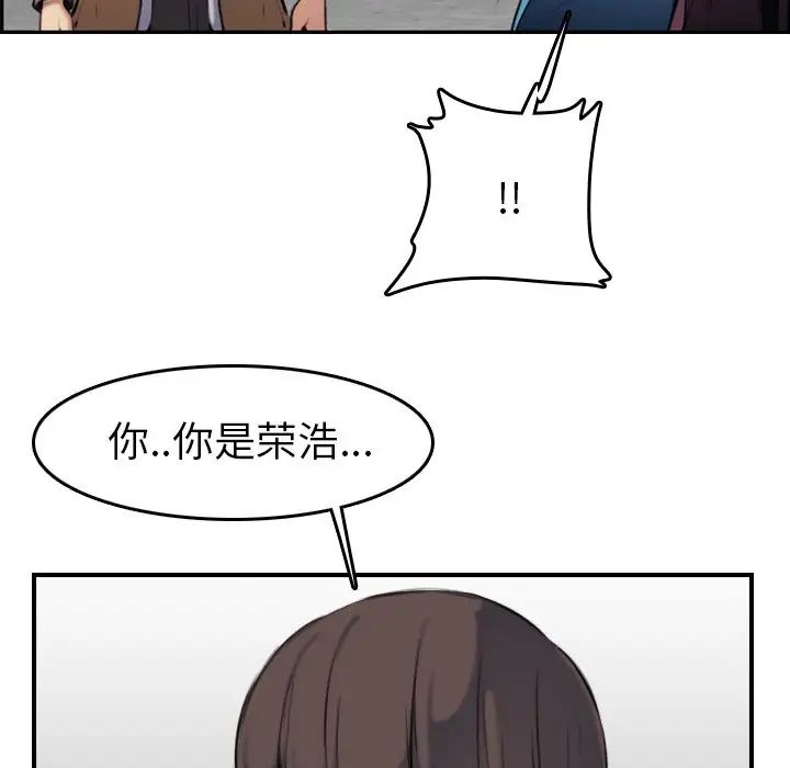 妈妈是女大学生第3话