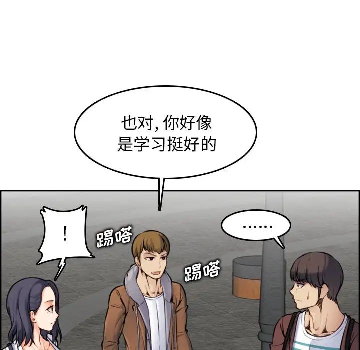 妈妈是女大学生第3话