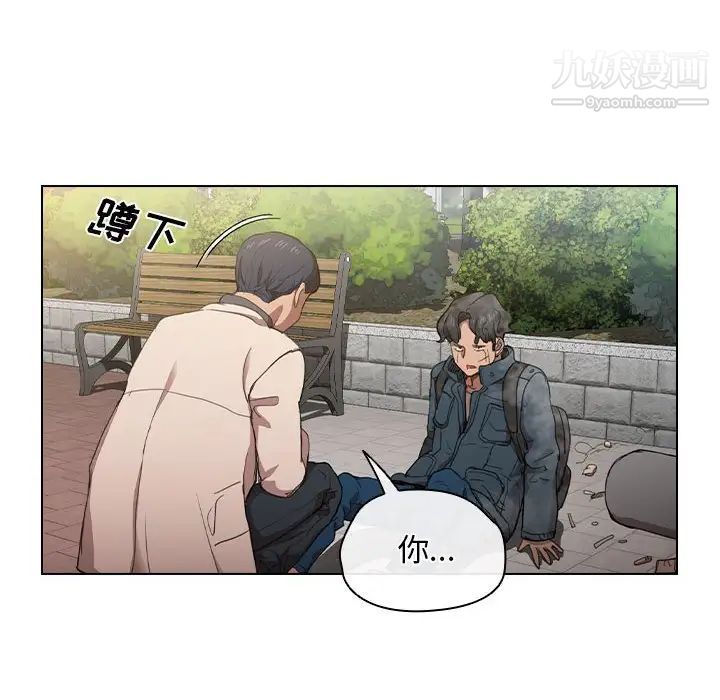 沒種又怎樣第10話