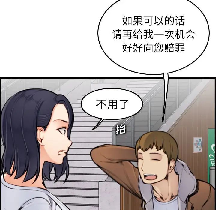 妈妈是女大学生第3话