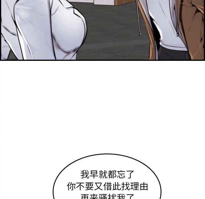 妈妈是女大学生第3话