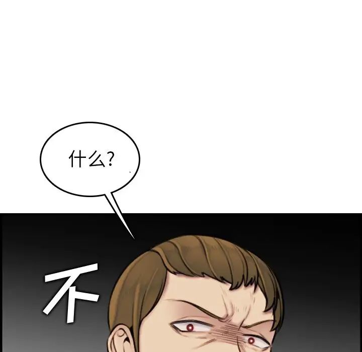 媽媽是女大學生第3话