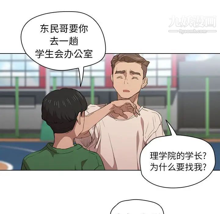 没种又怎样第10话