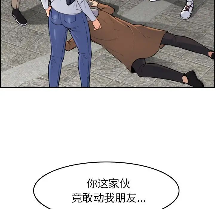 妈妈是女大学生第3话