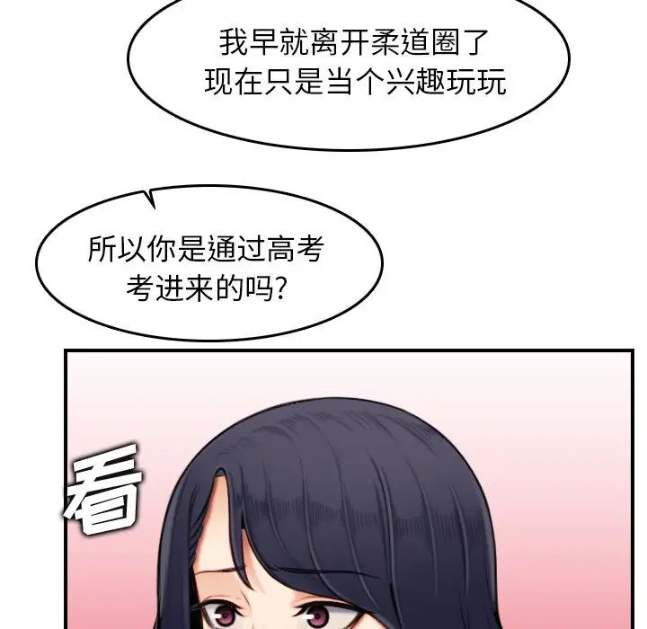 妈妈是女大学生第3话
