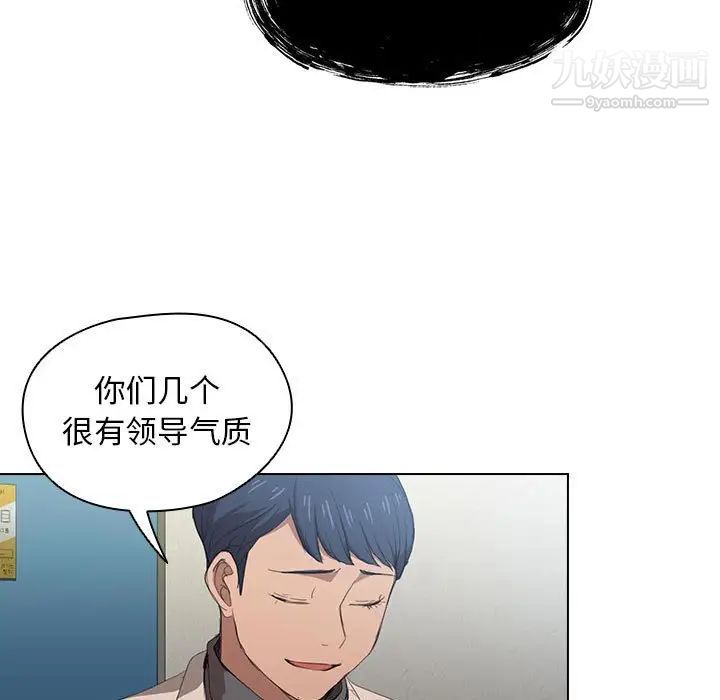 沒種又怎樣第11話