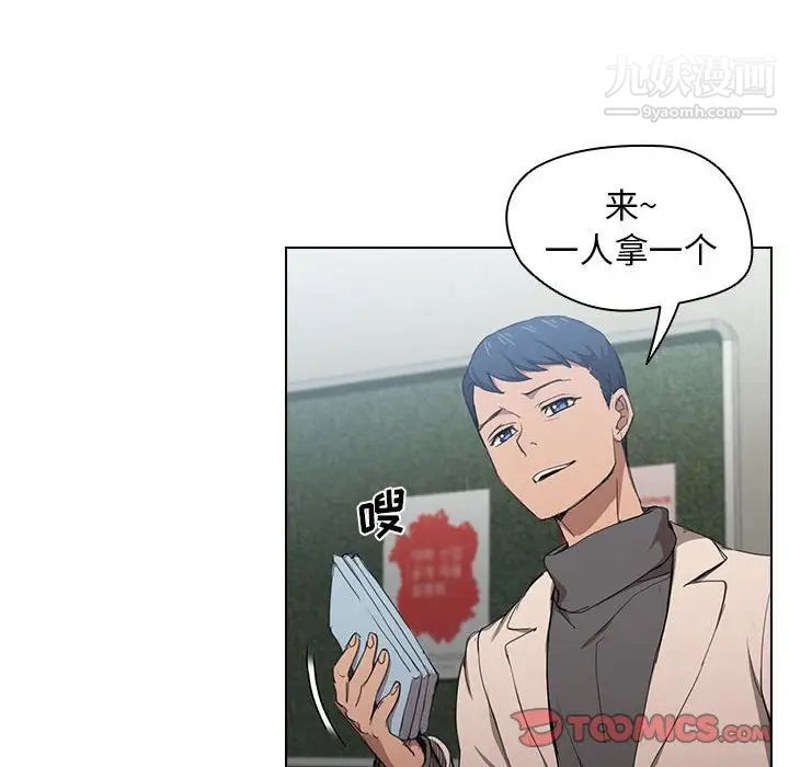 没种又怎样第11话